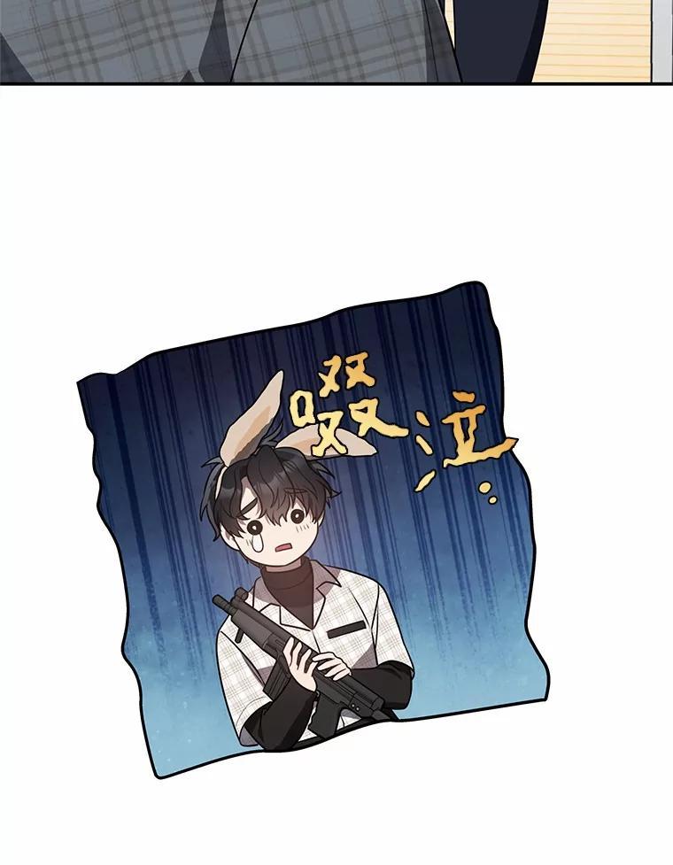 《追查到底》77.要来看猫咪吗？ 第47页