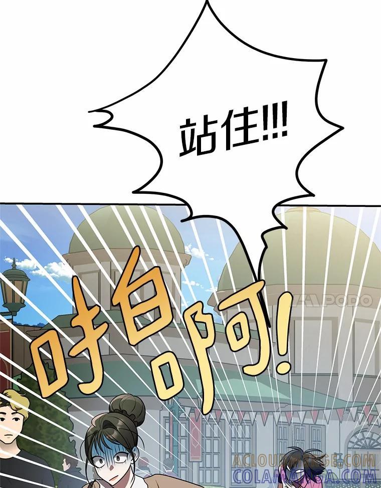 《追查到底》77.要来看猫咪吗？ 第73页