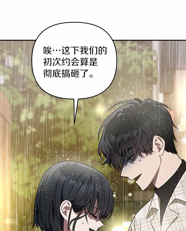 《追查到底》77.要来看猫咪吗？ 第108页