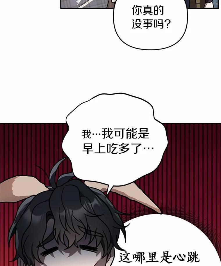 《追查到底》77.要来看猫咪吗？ 第58页