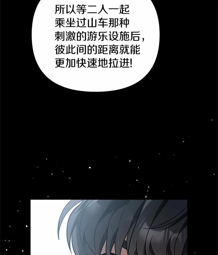 《追查到底》77.要来看猫咪吗？ 第14页