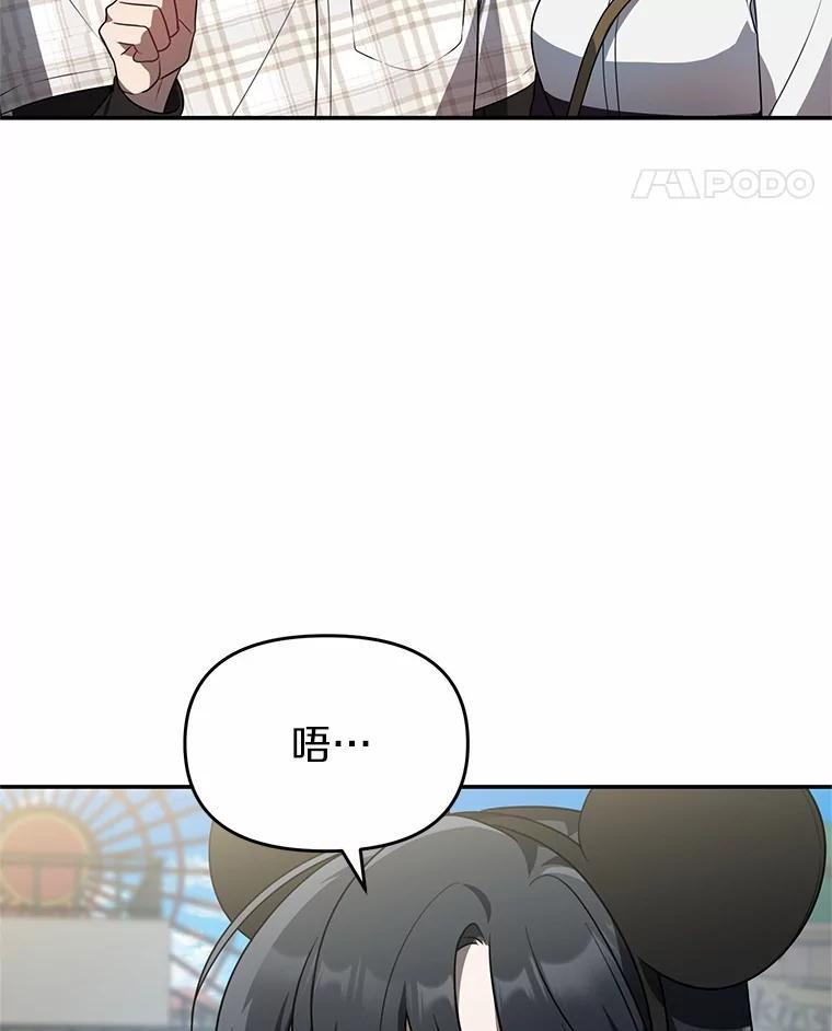 《追查到底》77.要来看猫咪吗？ 第19页