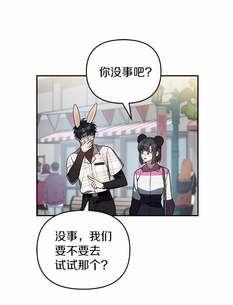 《追查到底》77.要来看猫咪吗？ 第38页