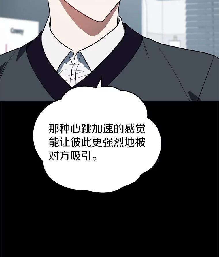 《追查到底》77.要来看猫咪吗？ 第11页