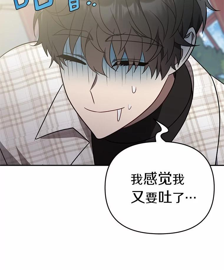 《追查到底》77.要来看猫咪吗？ 第92页