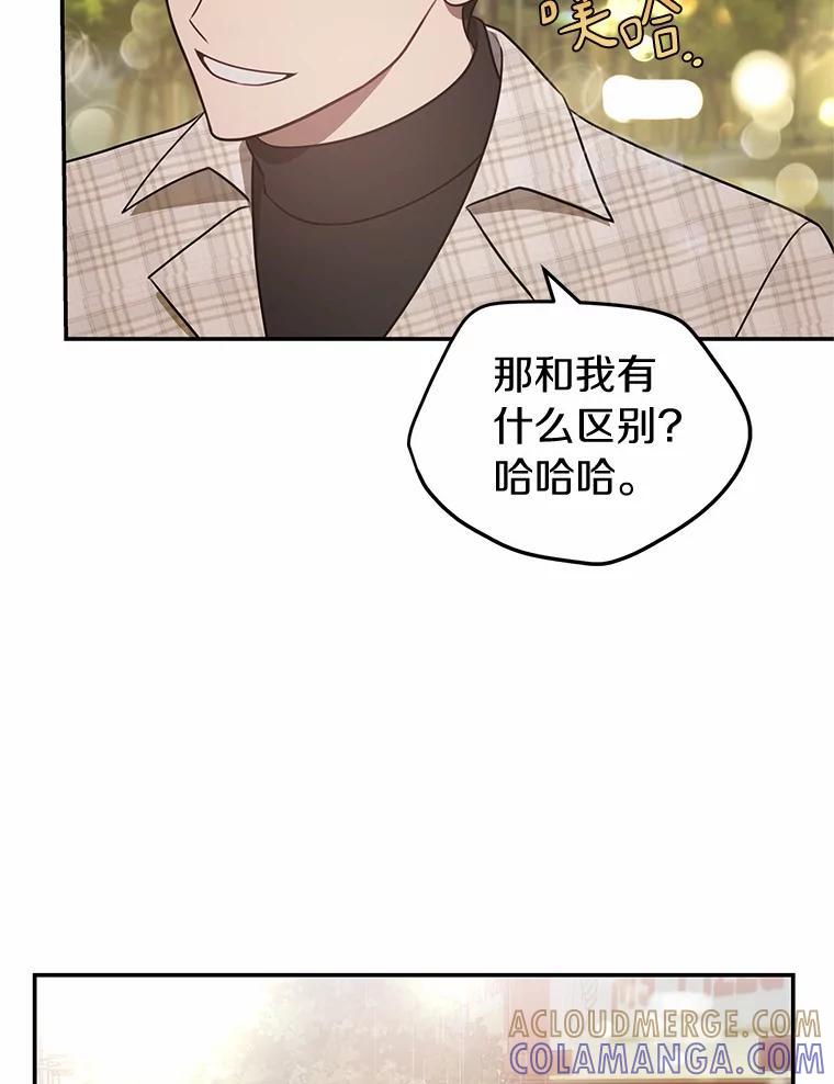 《追查到底》77.要来看猫咪吗？ 第105页