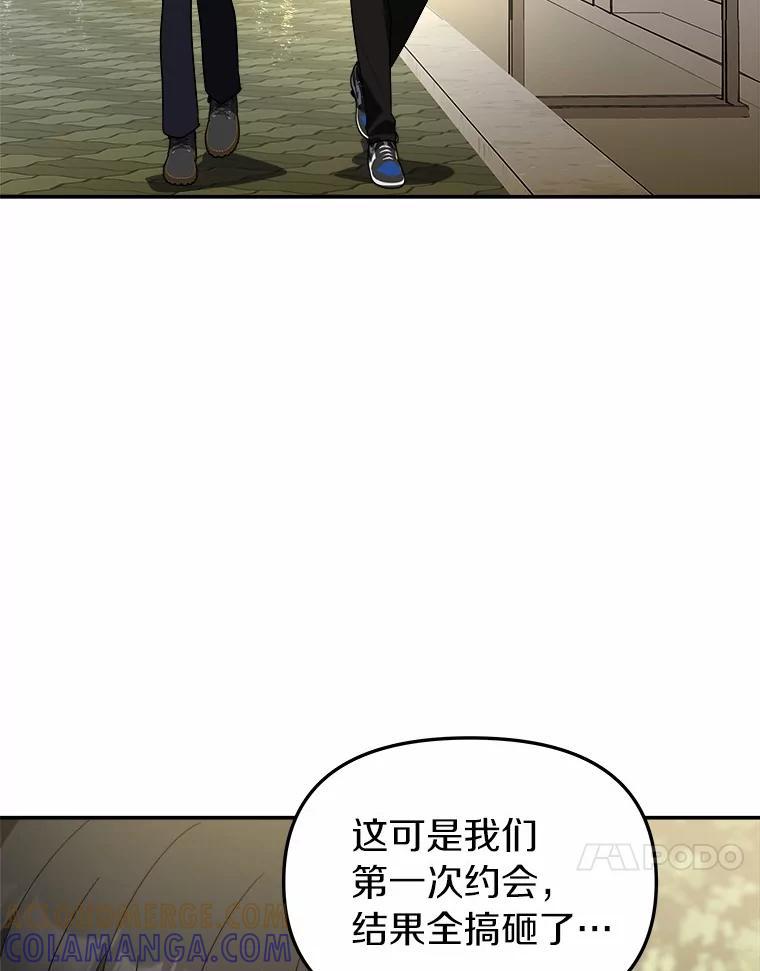 《追查到底》77.要来看猫咪吗？ 第97页