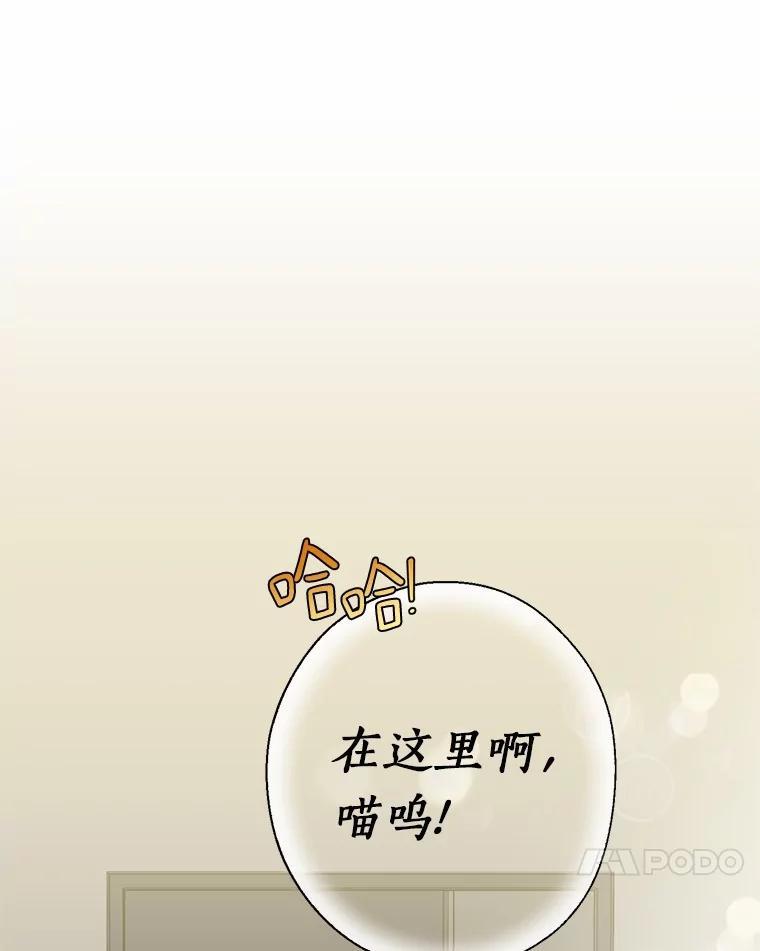 《追查到底》77.要来看猫咪吗？ 第124页