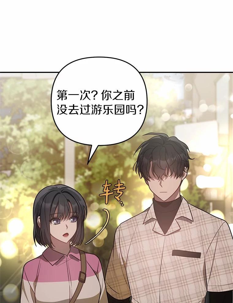 《追查到底》77.要来看猫咪吗？ 第100页
