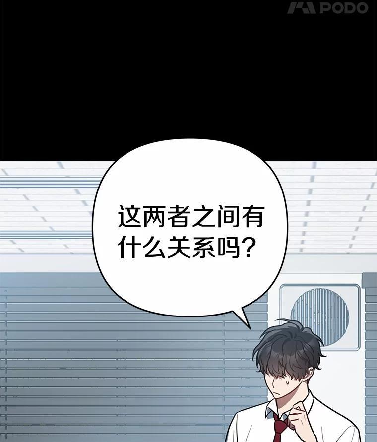 《追查到底》77.要来看猫咪吗？ 第12页