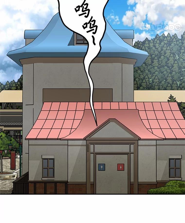 《追查到底》77.要来看猫咪吗？ 第56页
