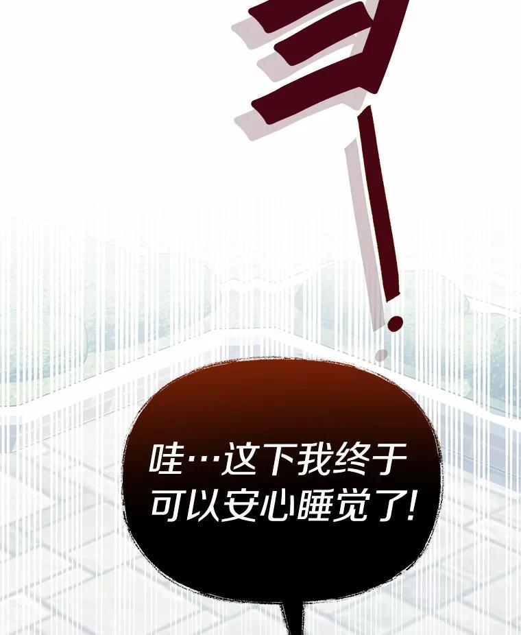 《追查到底》77.要来看猫咪吗？ 第82页