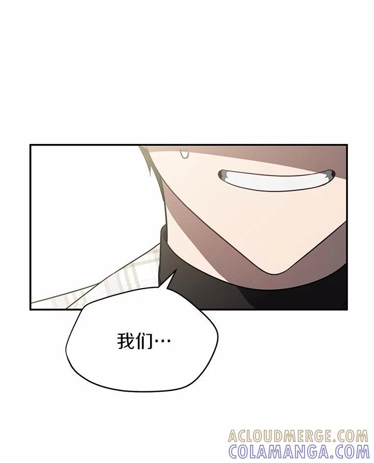 《追查到底》77.要来看猫咪吗？ 第17页