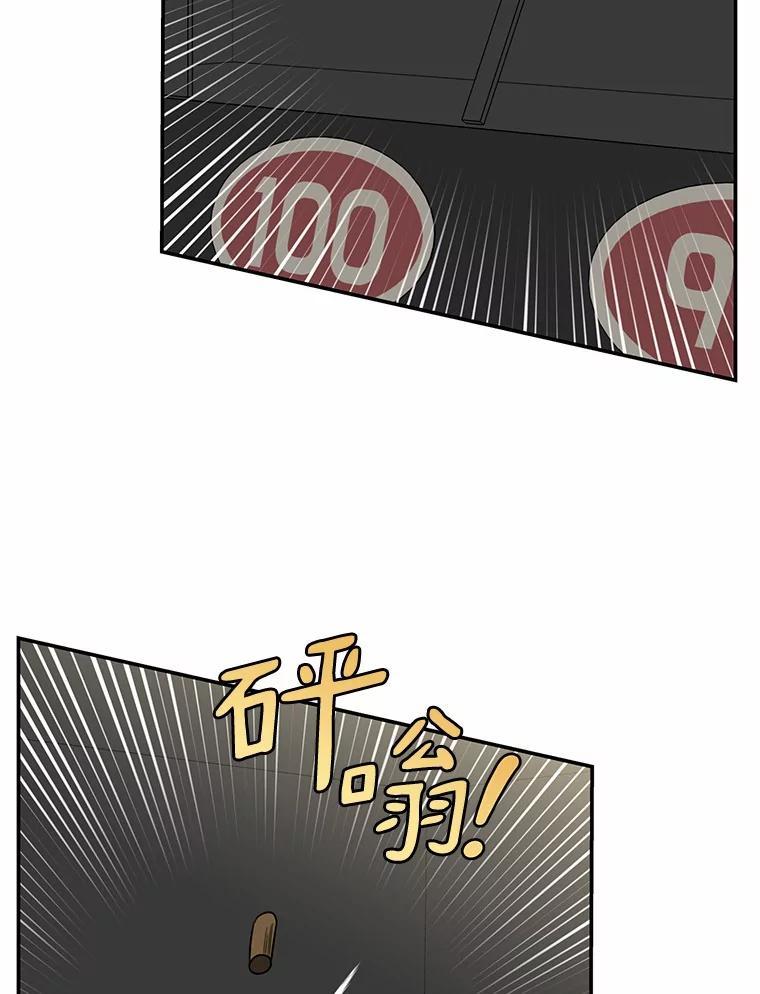 《追查到底》77.要来看猫咪吗？ 第43页