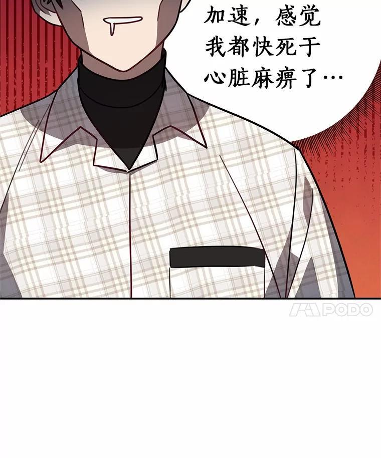 《追查到底》77.要来看猫咪吗？ 第59页