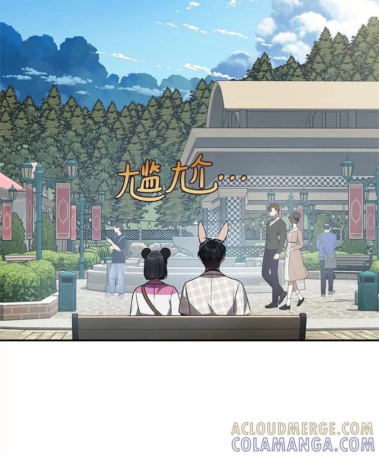 《追查到底》77.要来看猫咪吗？ 第61页