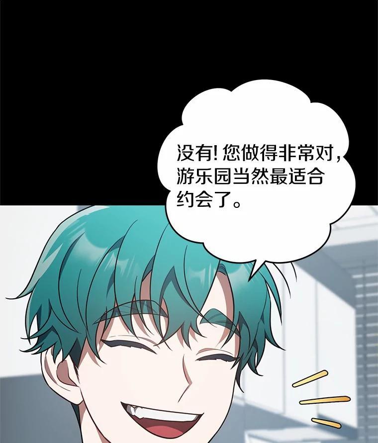 《追查到底》77.要来看猫咪吗？ 第10页