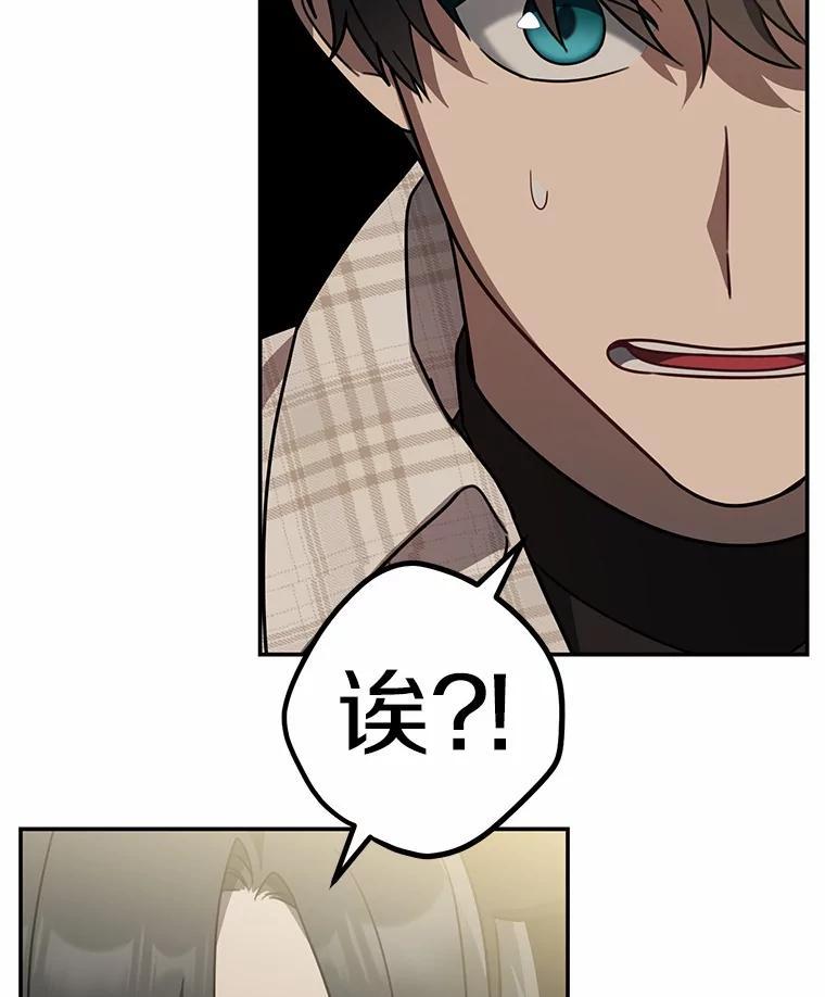 《追查到底》77.要来看猫咪吗？ 第64页