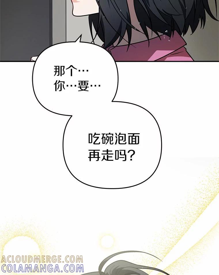 《追查到底》77.要来看猫咪吗？ 第117页