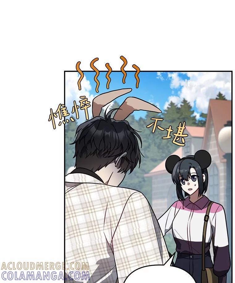 《追查到底》77.要来看猫咪吗？ 第57页
