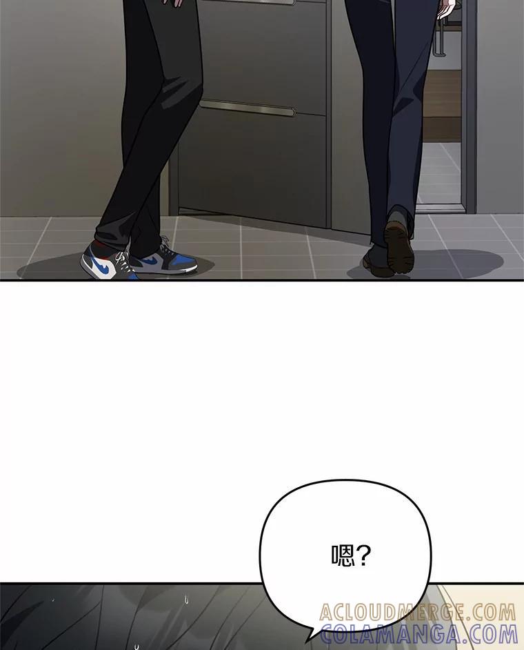 《追查到底》77.要来看猫咪吗？ 第113页