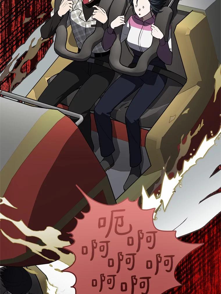 《追查到底》77.要来看猫咪吗？ 第32页