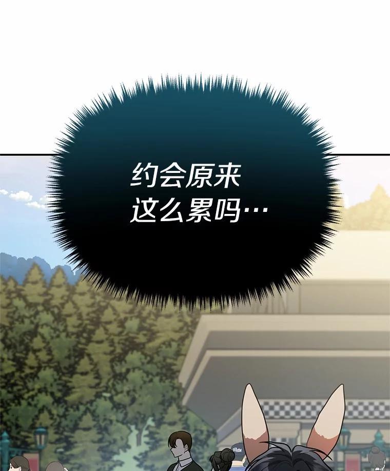 《追查到底》77.要来看猫咪吗？ 第62页