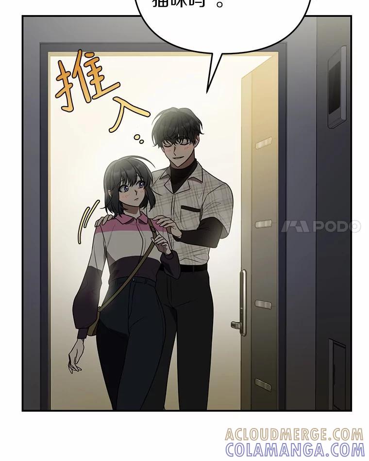 《追查到底》77.要来看猫咪吗？ 第121页
