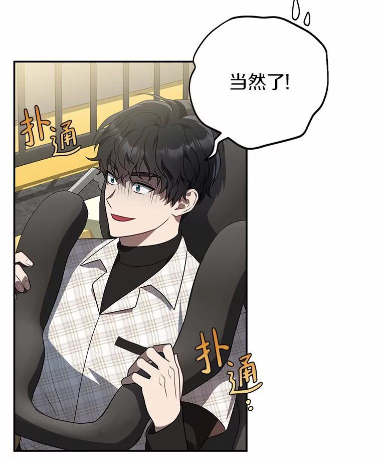 《追查到底》77.要来看猫咪吗？ 第28页