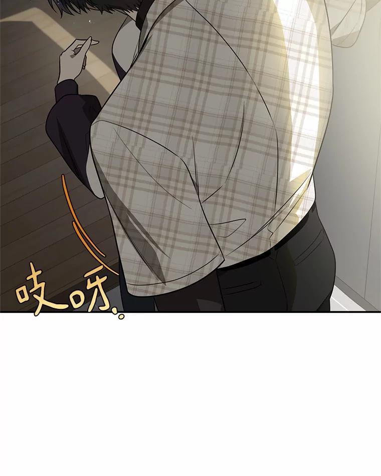 《追查到底》77.要来看猫咪吗？ 第123页