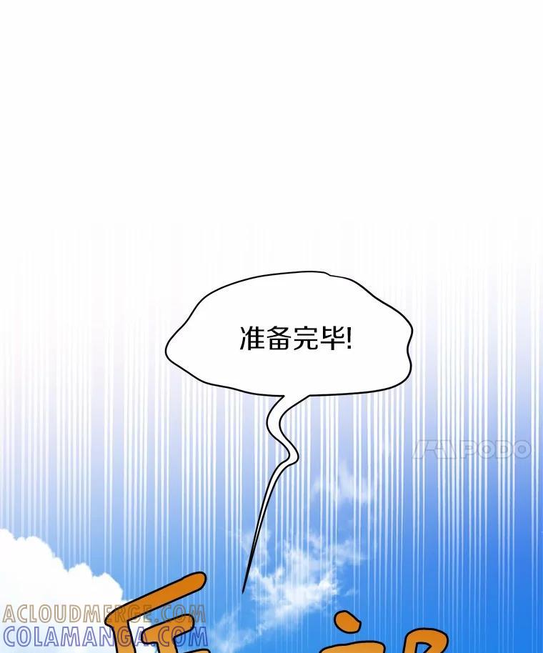 《追查到底》77.要来看猫咪吗？ 第29页