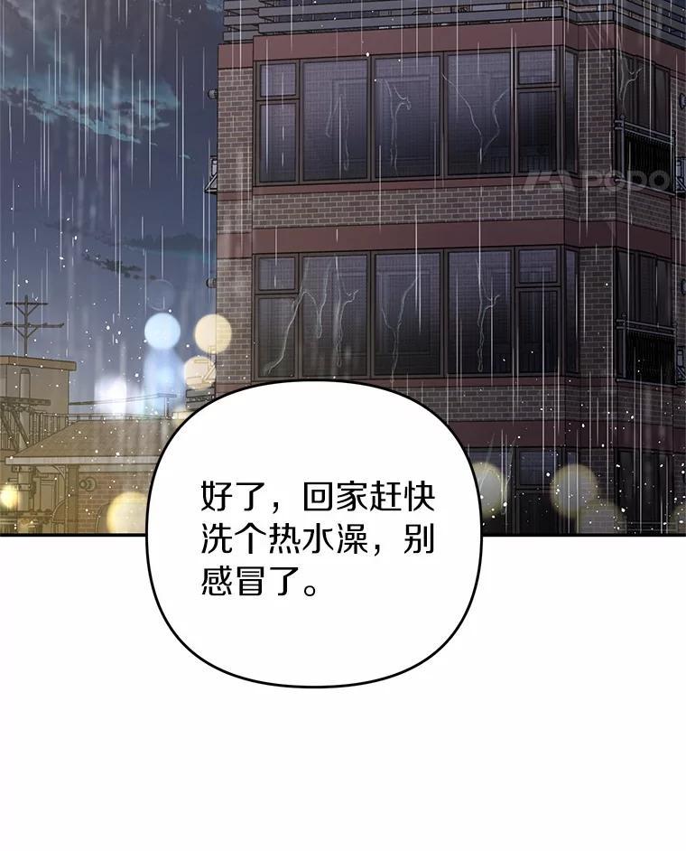 《追查到底》77.要来看猫咪吗？ 第111页
