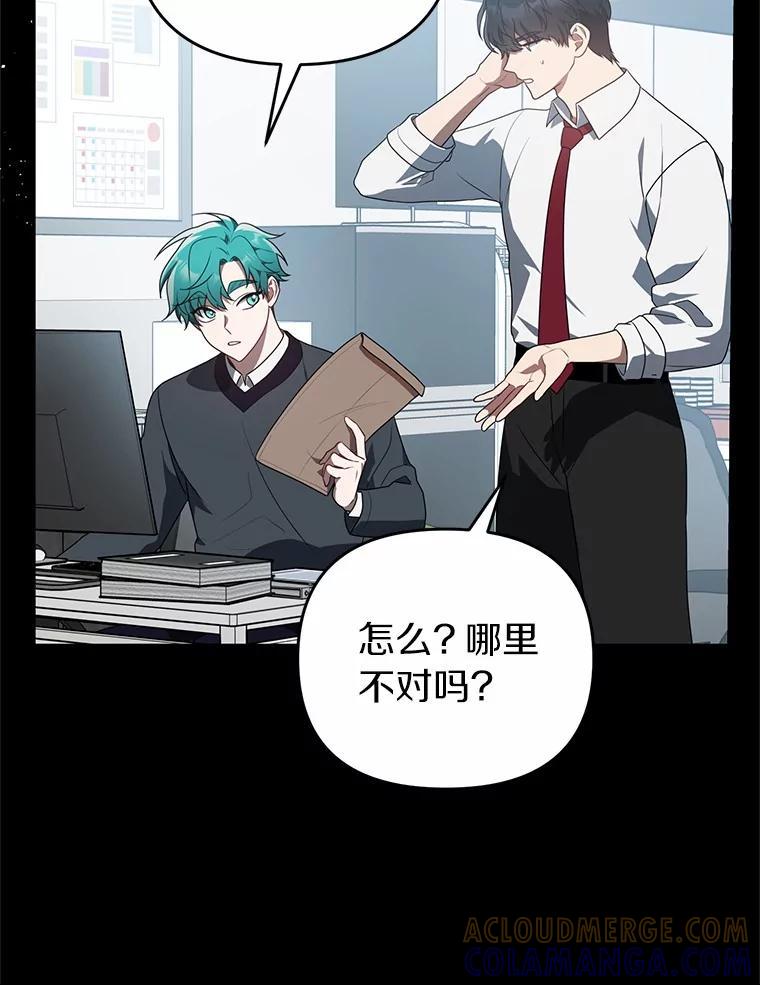 《追查到底》77.要来看猫咪吗？ 第9页