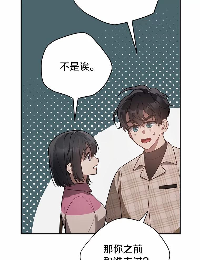 《追查到底》77.要来看猫咪吗？ 第102页