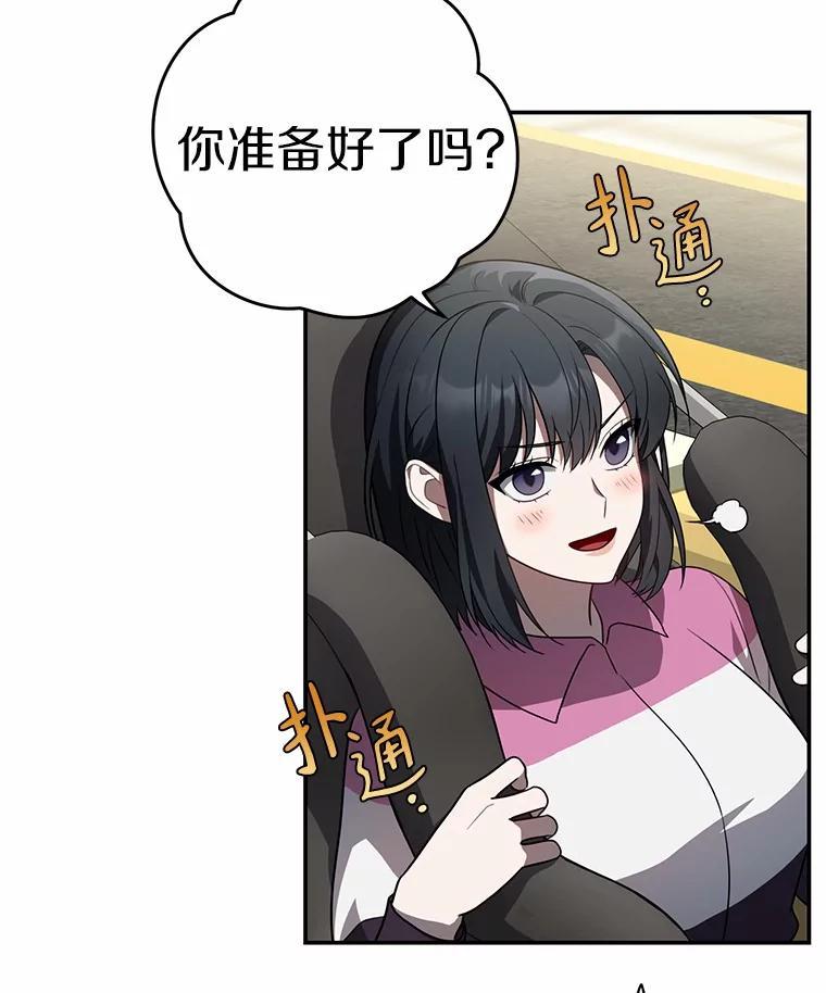 《追查到底》77.要来看猫咪吗？ 第27页