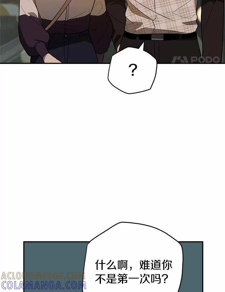 《追查到底》77.要来看猫咪吗？ 第101页