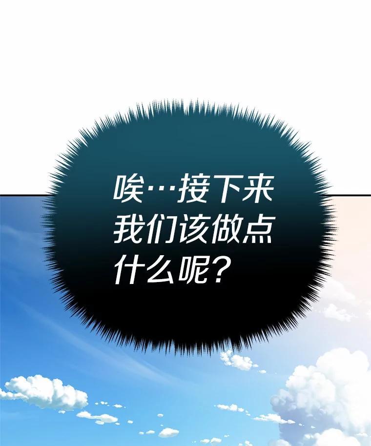 《追查到底》77.要来看猫咪吗？ 第60页