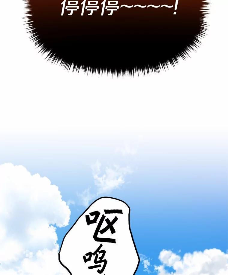 《追查到底》77.要来看猫咪吗？ 第55页