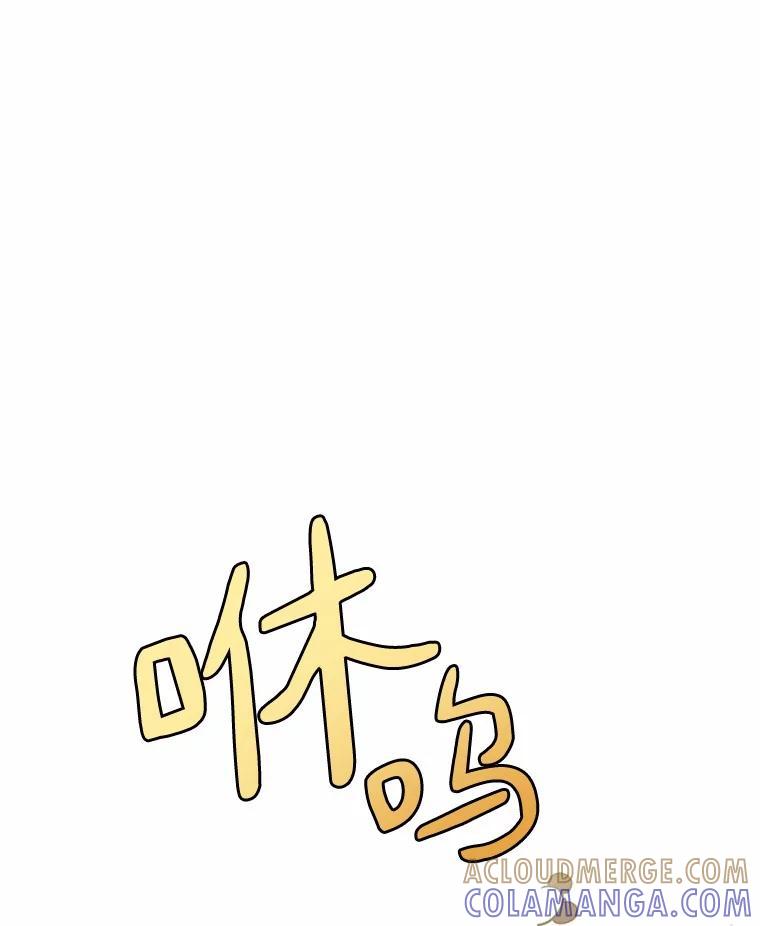《追查到底》77.要来看猫咪吗？ 第77页