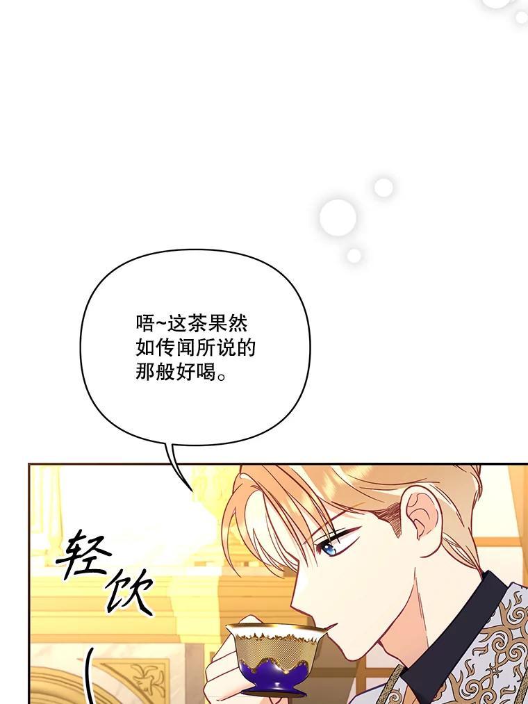 《披荆斩棘的未来》78.叙旧（完） 第50页