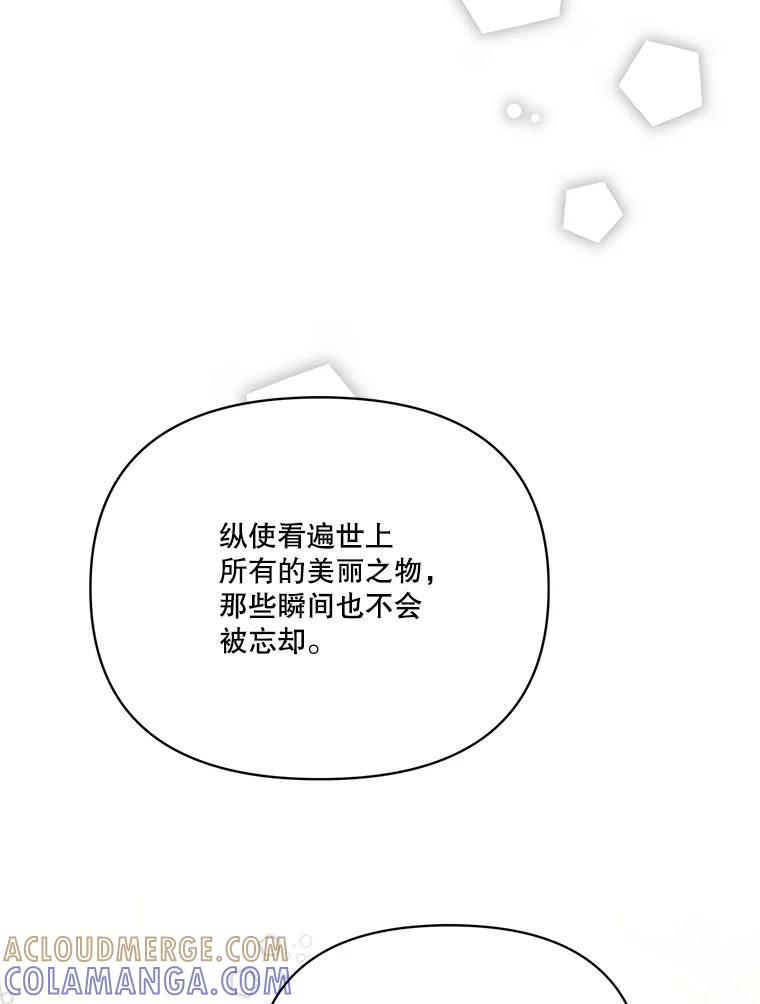 《披荆斩棘的未来》78.叙旧（完） 第65页