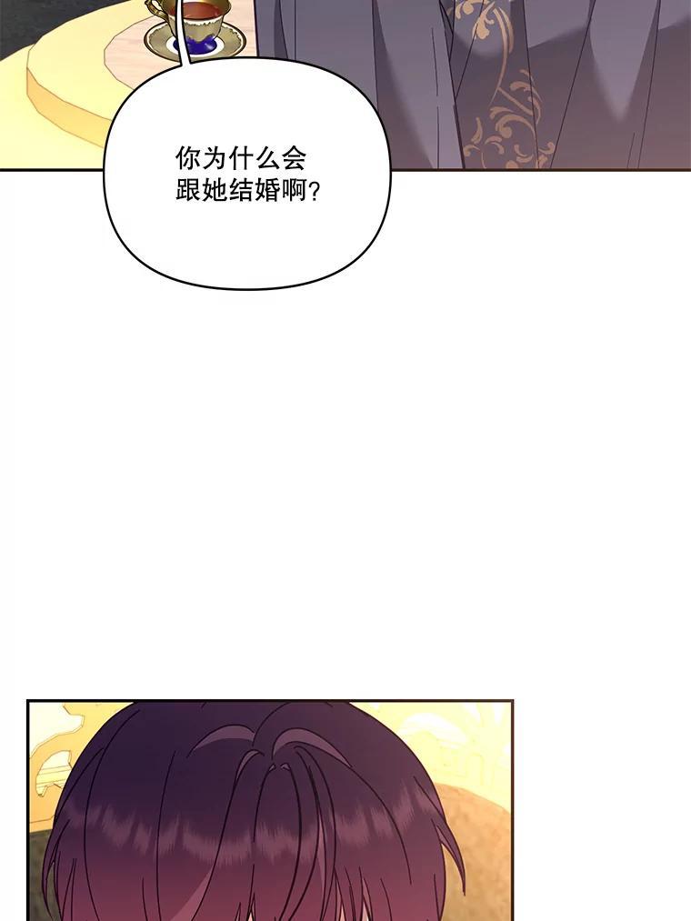 《披荆斩棘的未来》78.叙旧（完） 第48页