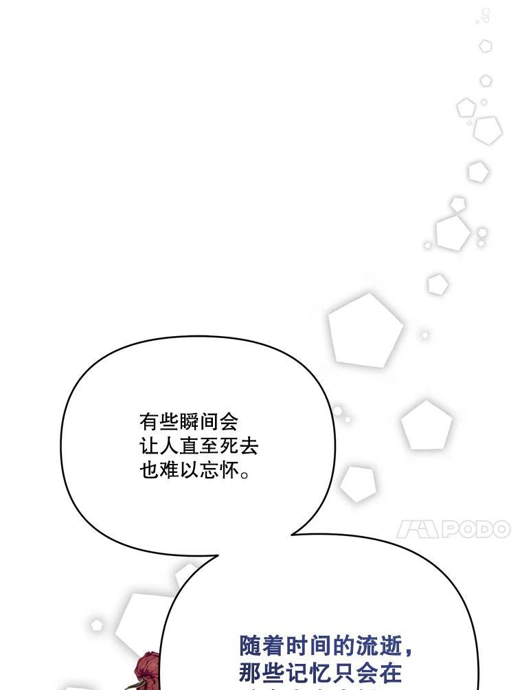 《披荆斩棘的未来》78.叙旧（完） 第62页