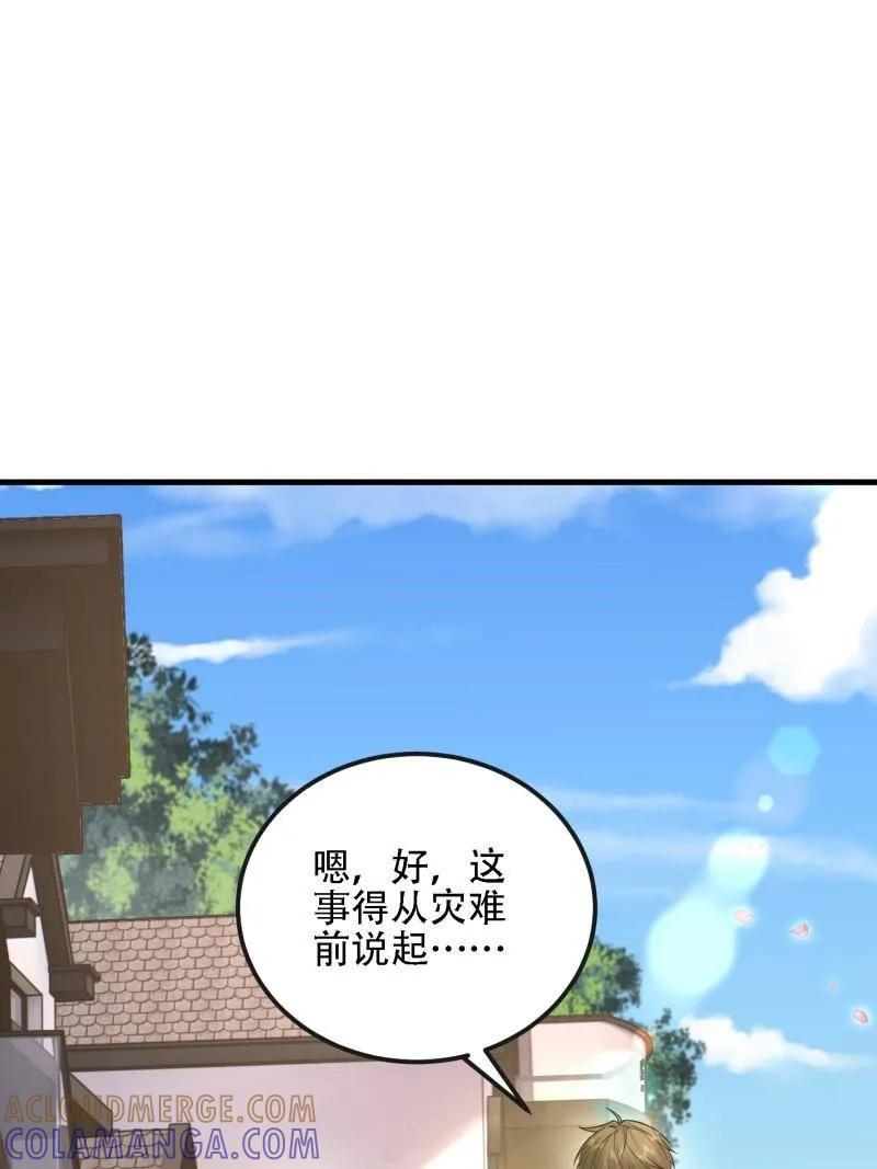 第一序列 第605话 604 密钥之门 第73页