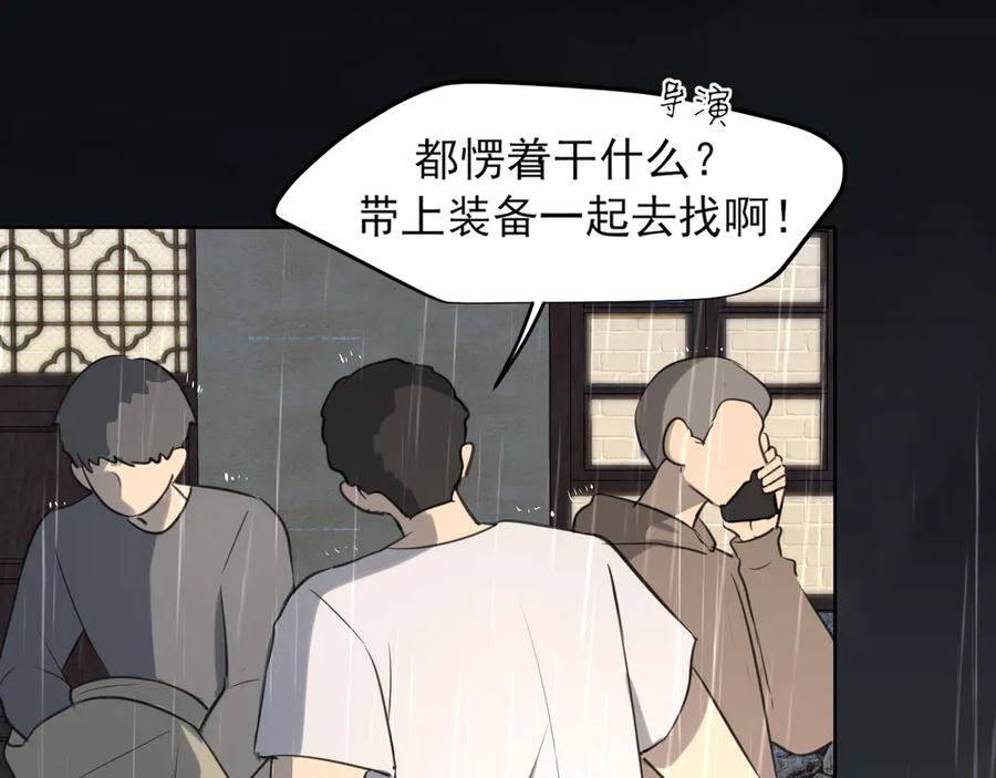 《偏见》16 放心地交给我们吧！ 第56页