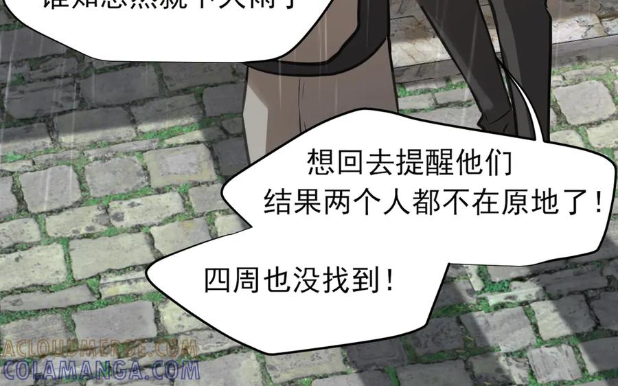 《偏见》16 放心地交给我们吧！ 第55页