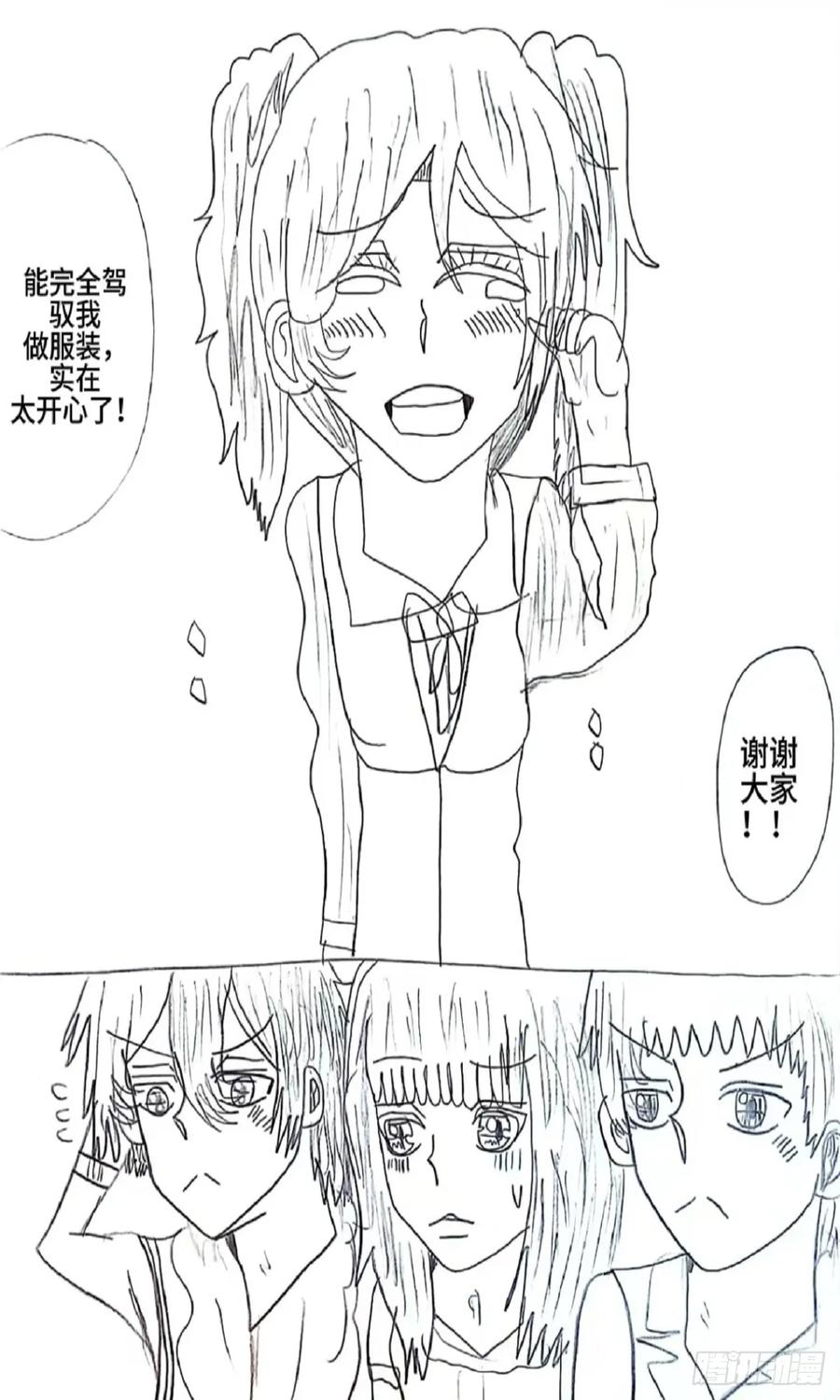 《乙女游戏这也太为难我了》11话 第16页