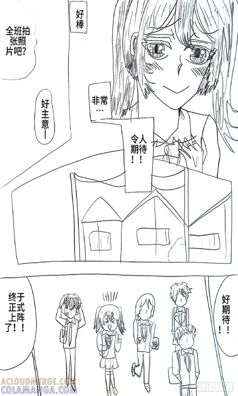 《乙女游戏这也太为难我了》11话 第17页
