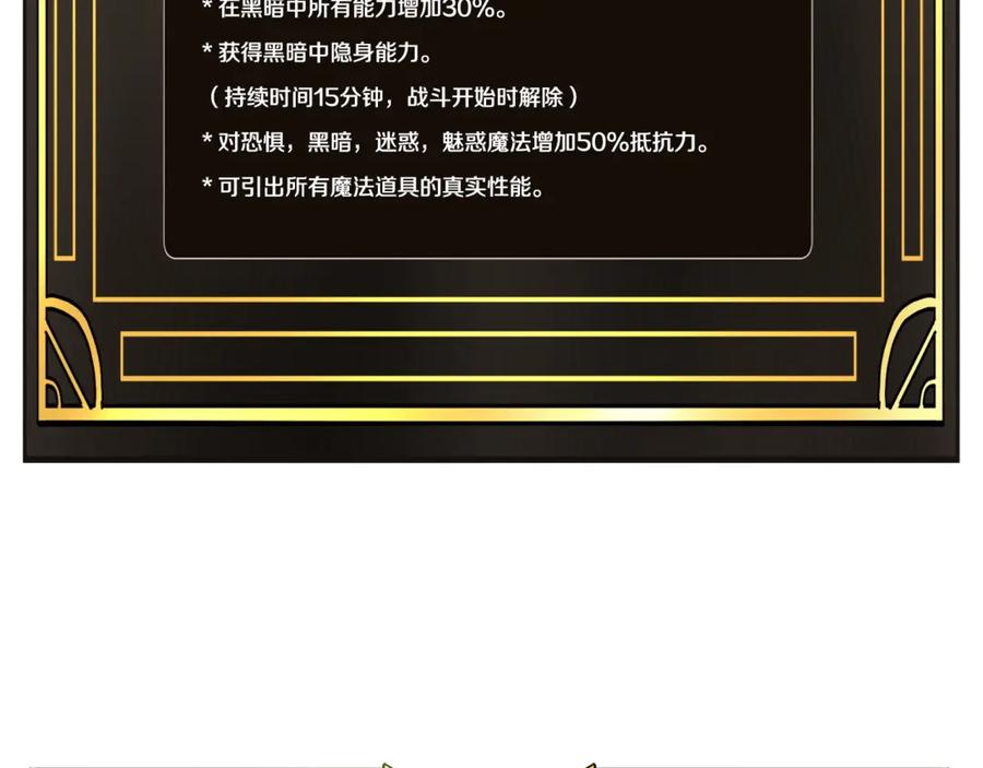 ARK：游戏新世界 第111话 暗杀委托 第152页
