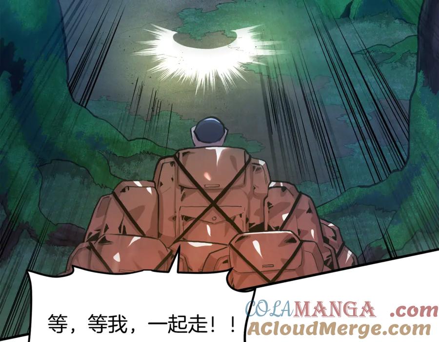 ARK：游戏新世界 第111话 暗杀委托 第205页